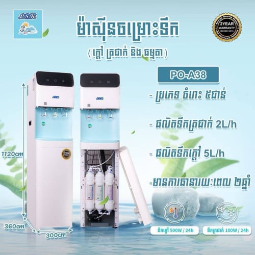 ម៉ាស៊ីន​ចម្រុះ LSK