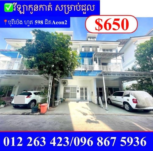 ✅Link Villa for Rent in Borey Peng Houth598 (Code: R-00069)