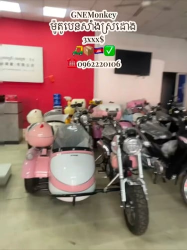 GNEmonkey2xxx$☎️0962220106បោះដុំនឹងរាយម៉ូតូបេនសាំងស្រដោងខ្ជូត