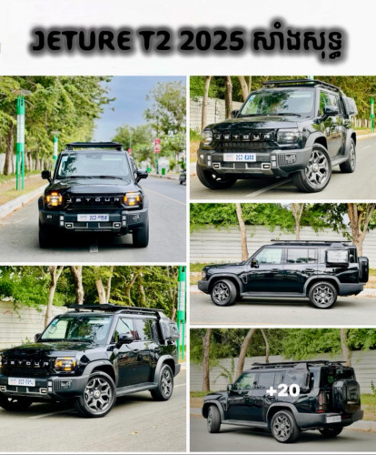 JETURE T2 2025