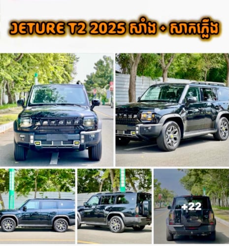 JETURE T2 2025