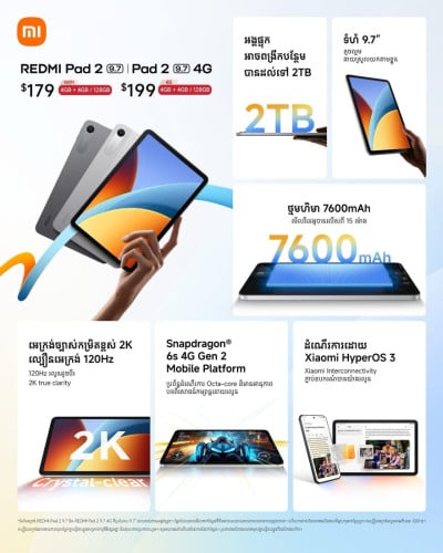 Redmi Pad 2 (9.7) WiFi និង Pad 2 (9.7) 4G ថ្មីធានា1ឆ្នាំ