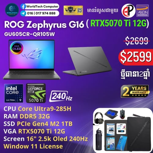 ROG G16 i7-14650HX|16G|1TB|RTX5050 8G|16" 165Hz New Warranty 2Years=1499$