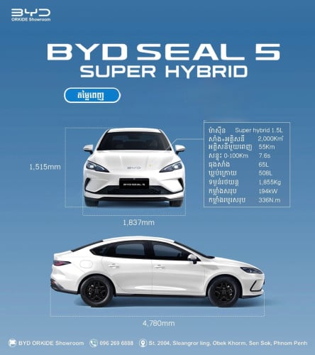 Seal5 super hybrid