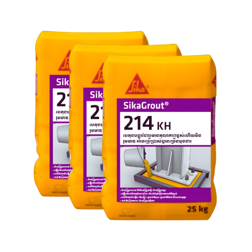 SikaGrout®-214 KH – បេតុងបង្ហូរដែលមានគុណភាពខ្ពស់ហើយជួយបង្រ្គប់ការរួមមាឌនៃបេតុង (25kg)