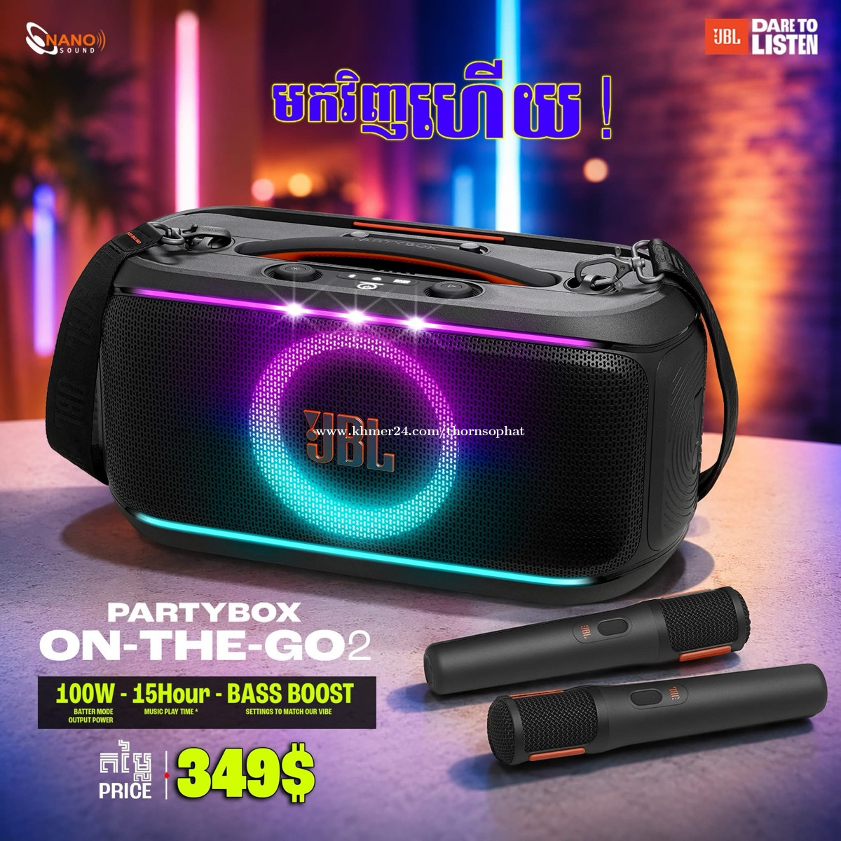 On the go2 សេរីថ្មីមកហើយ
