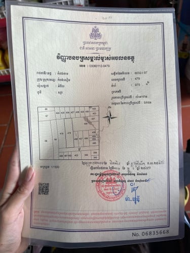 ដីលក់