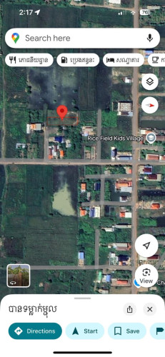 ដីលក់