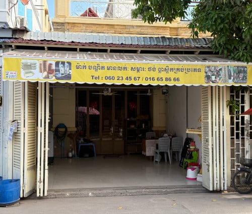 ជួលមុខផ្ទះ