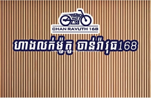 ផ្នែក លក់ជាច្រើននាក់