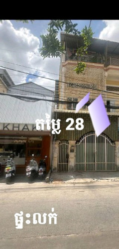 ផ្ទះដាក់លក់