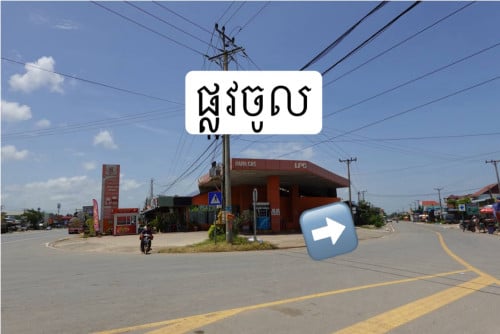 ផ្ទះ និង ដី លក់បន្ទាន់ !!!