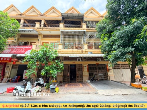 ផ្ទះអាជីវកម្មលក់ នៅជិតស្ថានីយទូរទស្សន៍អាស៊ីអាគ្នេយ៍