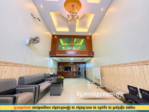 ផ្ទះអាជីវកម្មលក់ នៅជិតស្ថានីយទូរទស្សន៍អាស៊ីអាគ្នេយ៍