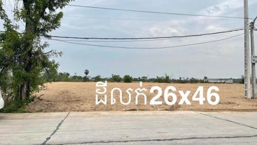 ដីលក់ ជេីងឯក ក្រោយអុីអន៣