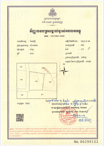ដីស្រែលក់