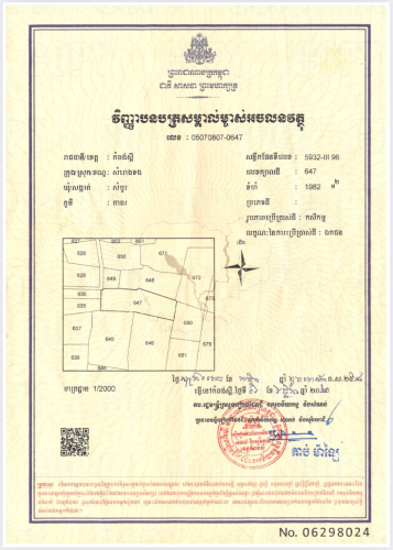 ដីស្រែលក់