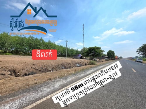 ដីលក់តម្លៃក្រោមទីផ្សារ តម្លៃល្អខ្លាំងៗ