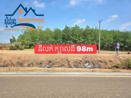 ដីលក់តម្លៃក្រោមទីផ្សារ តម្លៃល្អខ្លាំងៗ