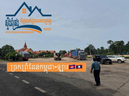 ដីលក់តម្លៃក្រោមទីផ្សារ តម្លៃល្អខ្លាំងៗ