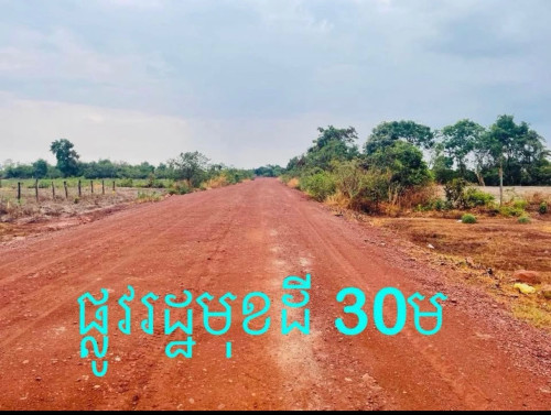 ដីលក់ប្រញាប់ នៅក្រុងរុនតាឯក 14400m2 ផ្លូវរដ្ឋ ៣០ម (1m2 = 6$ ចរចារ)