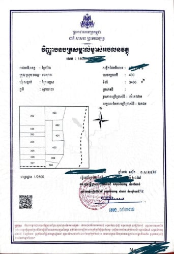 ដីលក់ខាត់ 8000$