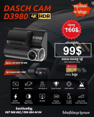 កាមេរ៉ាdash cam