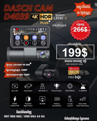 កាមេរ៉ាdash cam