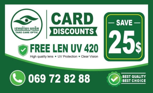ទិញដង ទទួលបានកញ្ចក់ UV 420 មួយគូរអត់គិតថ្លៃ
