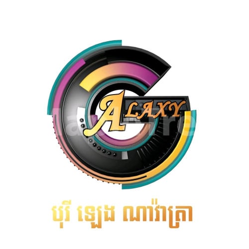ផ្នែក ជំនួយការ គណនេយ្យ និងស្តុក
