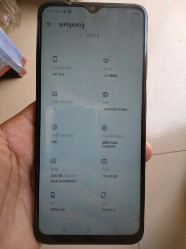 itel S23