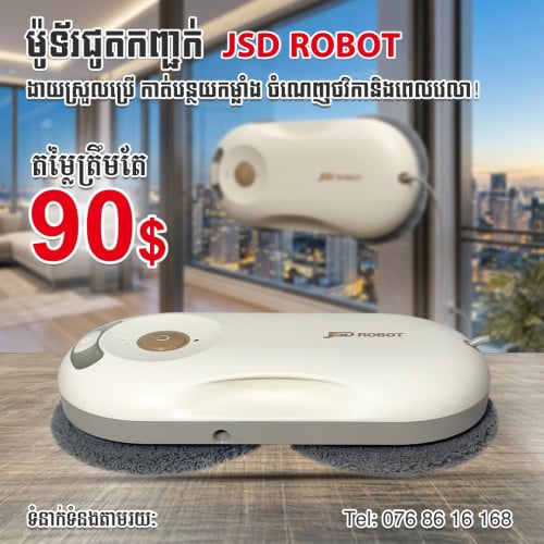 JR robot window clean