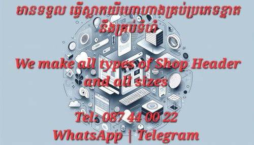 Make Shop Header