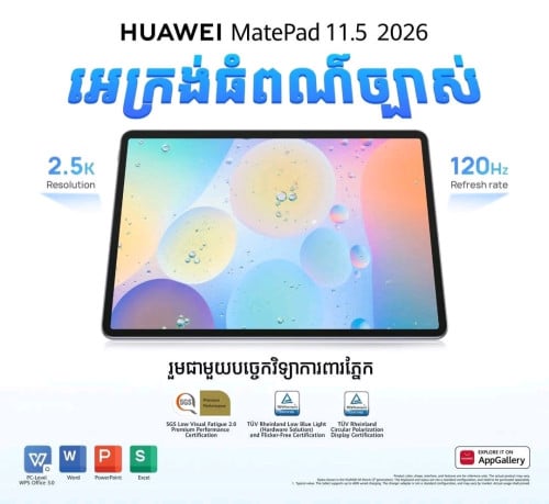 Resell HUAWEI Matepad Papermatte Edition