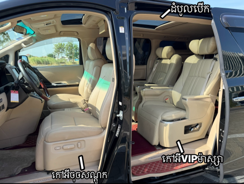 Toyota Alphard G-Option 2010 បើកដំបូល