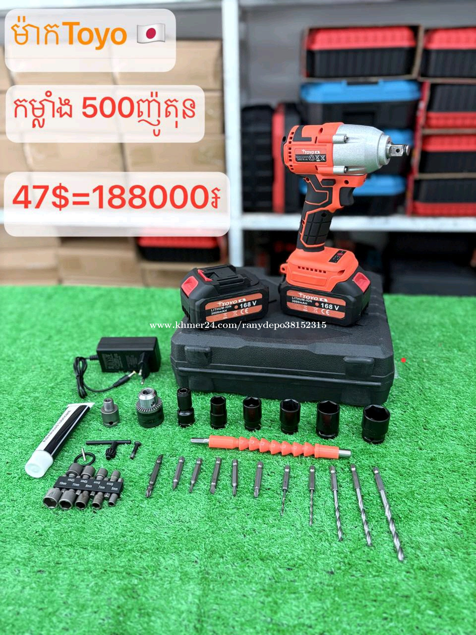 Wrenches