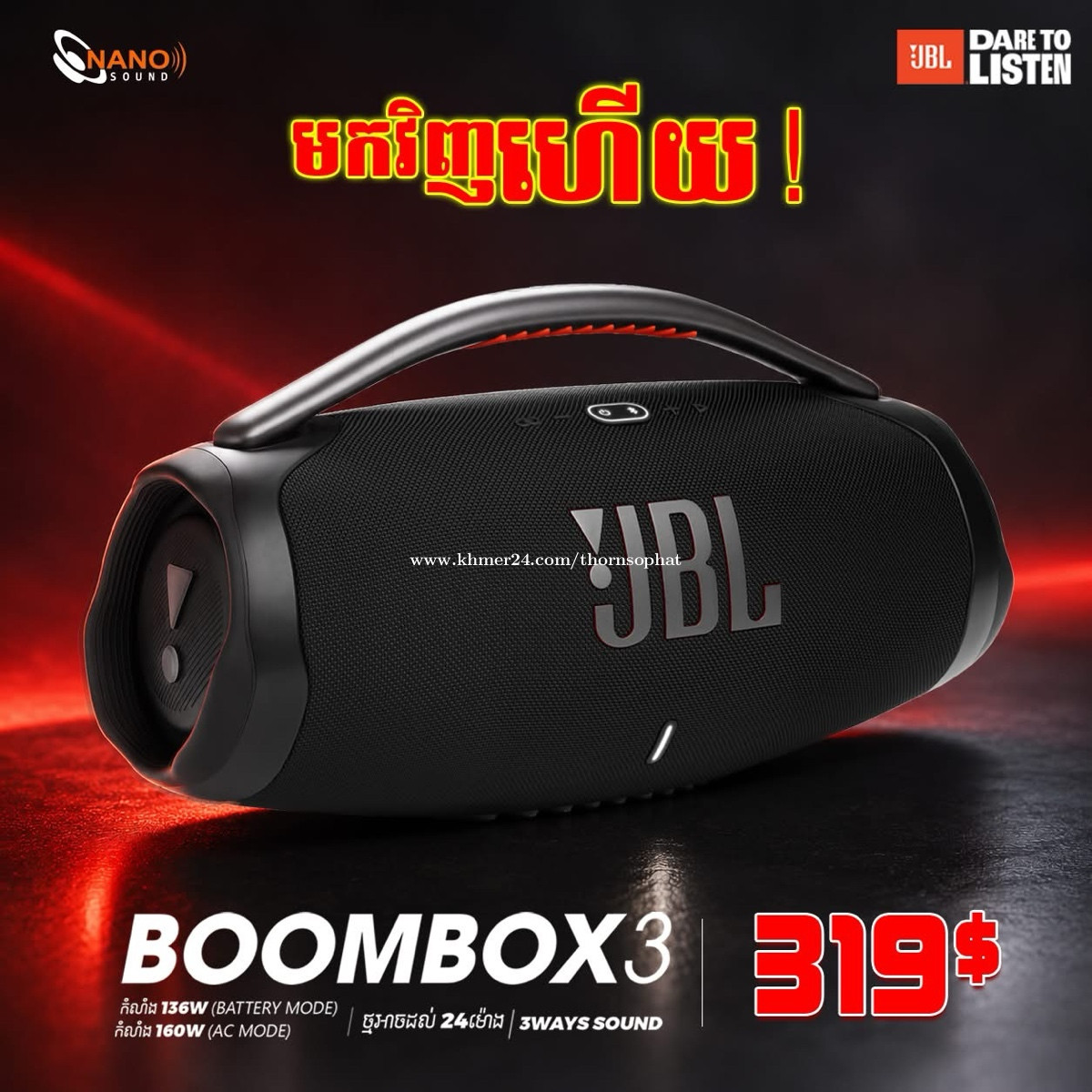 មកហើយ មានគ្រប់សេរី ឆាតមកអីឡូវបានតម្លៃល្អ