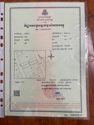 លក់ដីឡូ នៅបាត់ដំបង ស្រុកសង្កែ