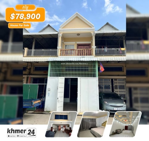 ផ្ទះលក់បន្ទាន់ នៅអូឌឹម