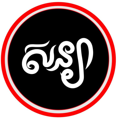 ផ្នែក លក់ និង តបឆាត