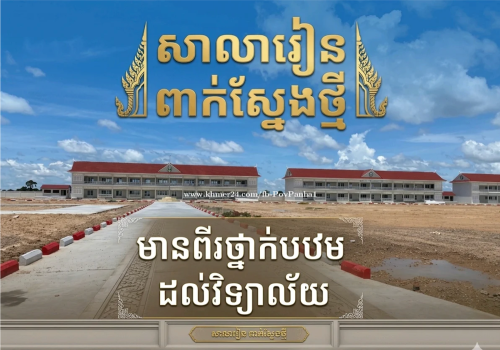 ផ្ទះ និងដីលក់