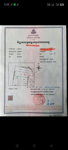 ដីលក់បន្ទាន់តម្លៃក្រោមទីផ្សារ