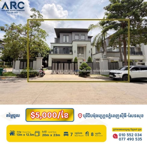វីឡា​ឃ្វីន​២​កែងជួល​