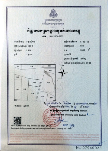 ដីជាប់ព្រែក ប្លង់រឹង 2008m2