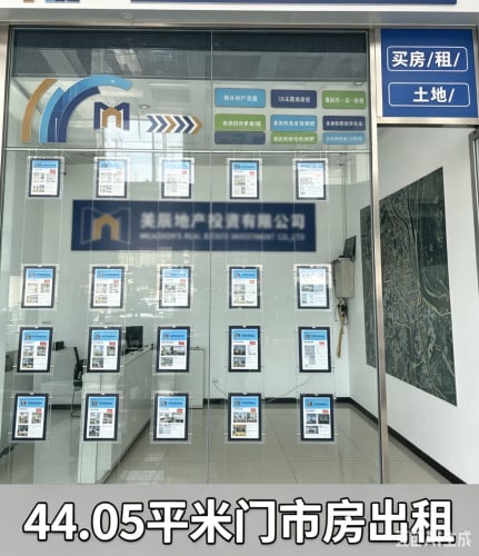 商铺出租