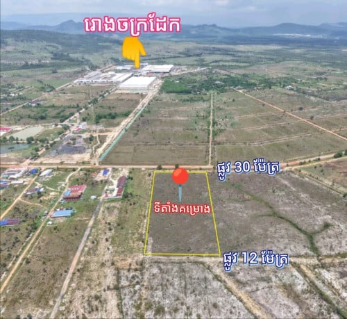 ដីលក់តម្លៃពិសេស នៅជិតសមុទ្រកែវផុស ខេត្តព្រះសីហនុ