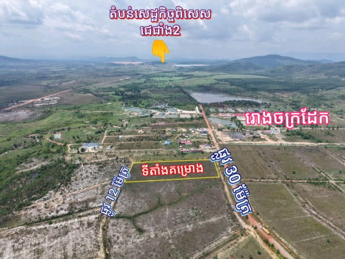 ដីលក់តម្លៃពិសេស នៅជិតសមុទ្រកែវផុស ខេត្តព្រះសីហនុ