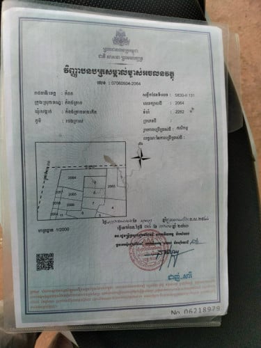 ដីលក់នៅ ខេត្តកំពត