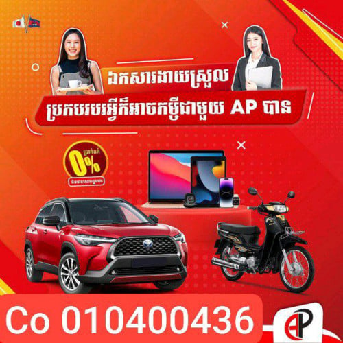 ជួយអ្នកខូចcbc បង់រំលោះ1ខែ30$