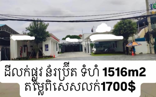 ដីលក់ ផ្លូវ2004
